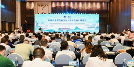 2024全國企業(yè)文化(中鐵交通)現(xiàn)場會在南寧召開