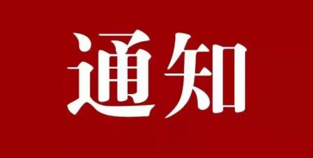 陜西省企業(yè)家協(xié)會關(guān)于開展 2024～2025年度企業(yè)文化優(yōu)秀成果宣傳推廣活動的通知